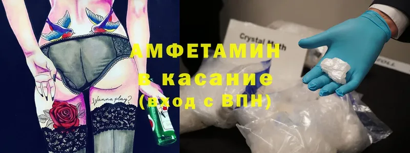 Amphetamine 98%  где продают наркотики  Железногорск 