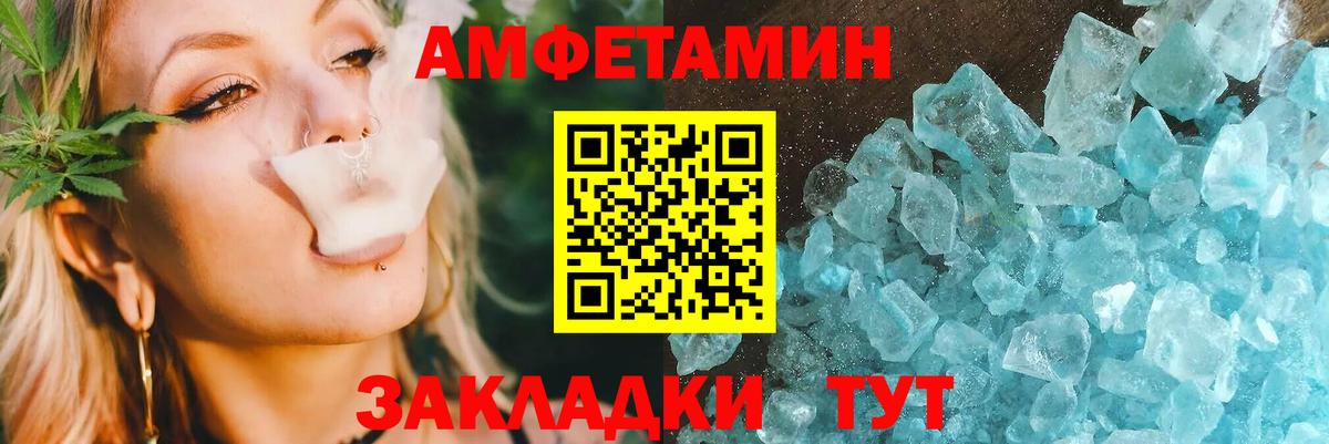 Amphetamine VHQ Железногорск