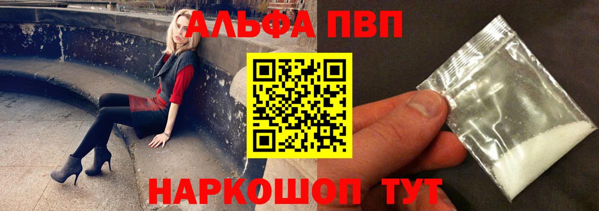 A-PVP СК  APVP СК КРИС  купить  сайты  Alpha-PVP  Alpha PVP крисы CK  Железногорск 