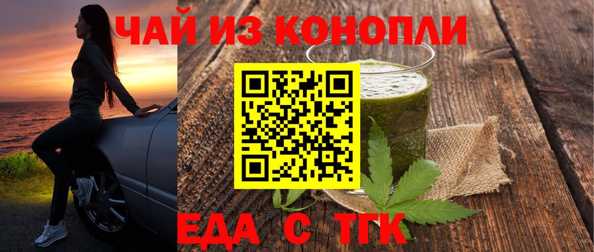 Печенье с ТГК марихуана Железногорск