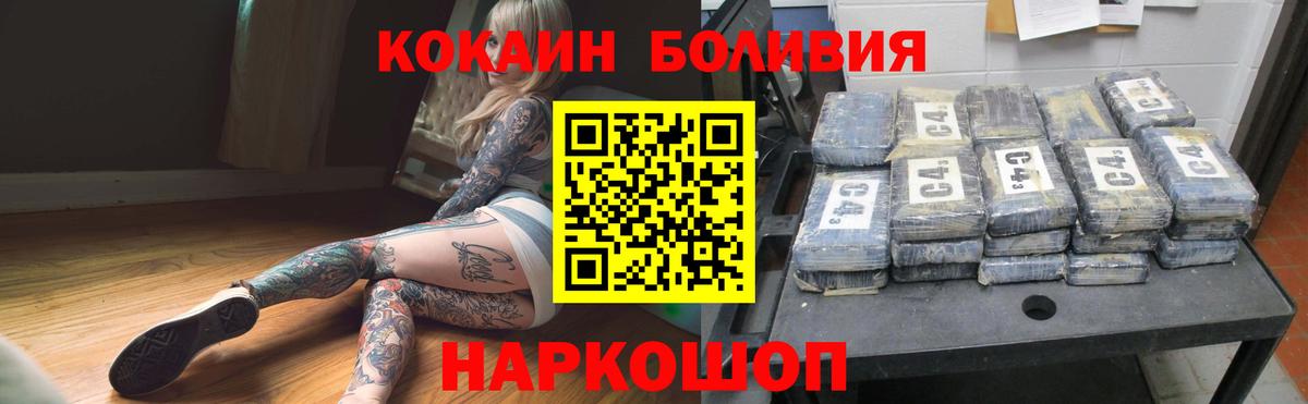 Железногорск  Cocaine VHQ  Вход с VPN 