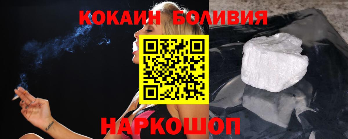 Кокаин Эквадор Железногорск