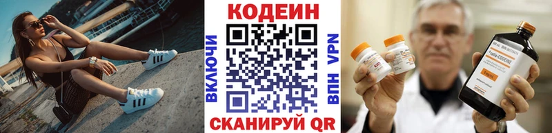 где купить   Железногорск  Codein напиток Lean (лин) 