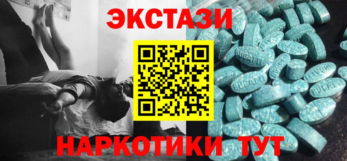 Экстази TESLA  Вход с VPN  дарк нет состав  Железногорск  Ecstasy таблы 
