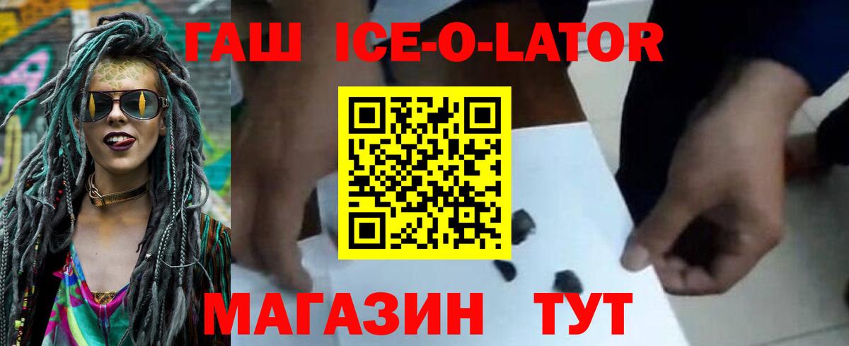 Гашиш 40% ТГК Железногорск