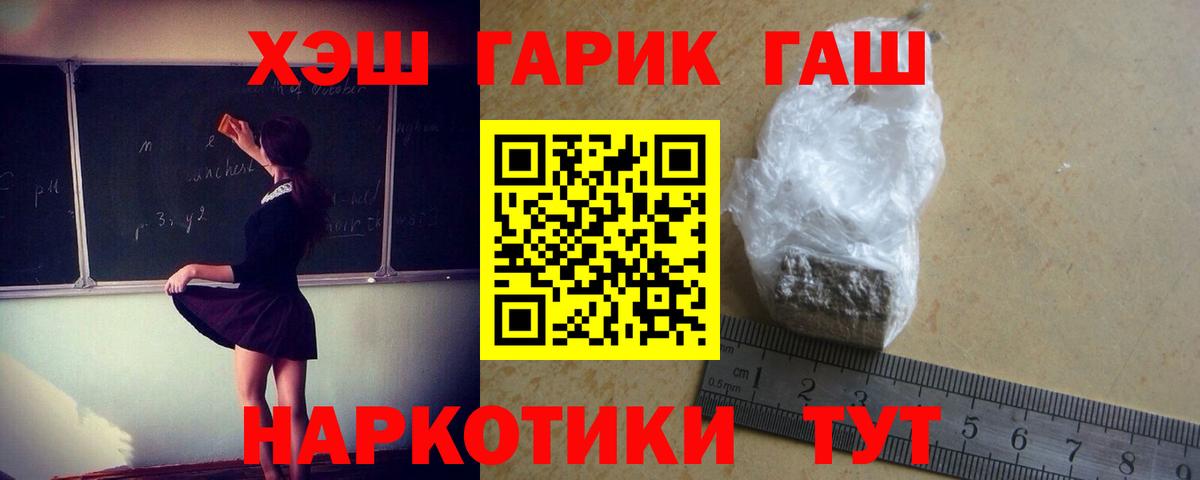 ГАШ индика сатива  Гашиш Изолятор  ГАШИШ  Железногорск 