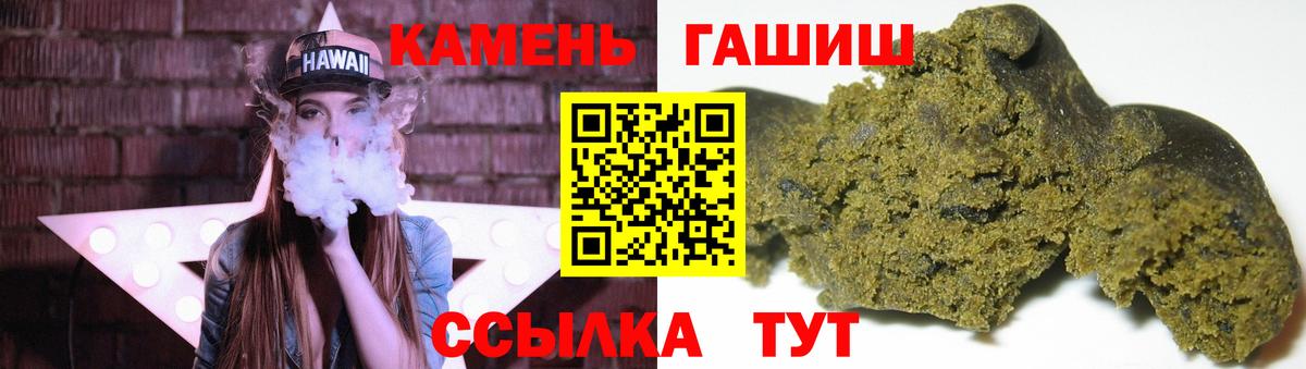 Железногорск  ГАШИШ индика сатива  ГАШ Ice-O-Lator  Вход с VPN 
