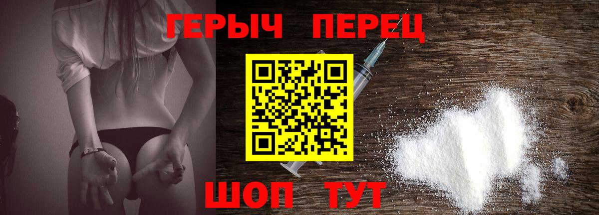 Железногорск  ГЕРОИН гречка  Вход с VPN 
