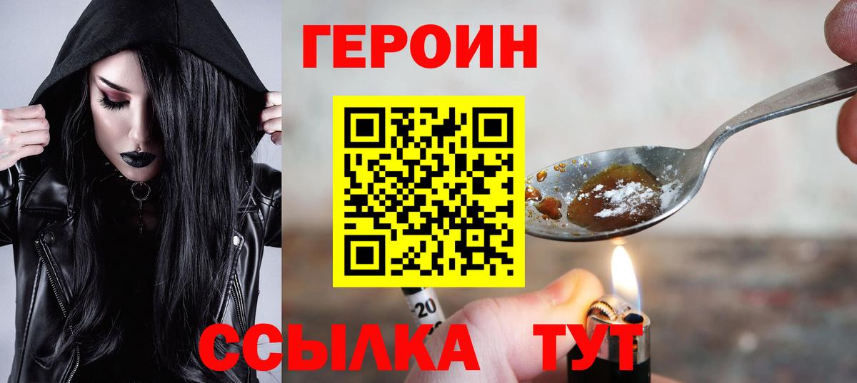 Героин гречка  Железногорск 