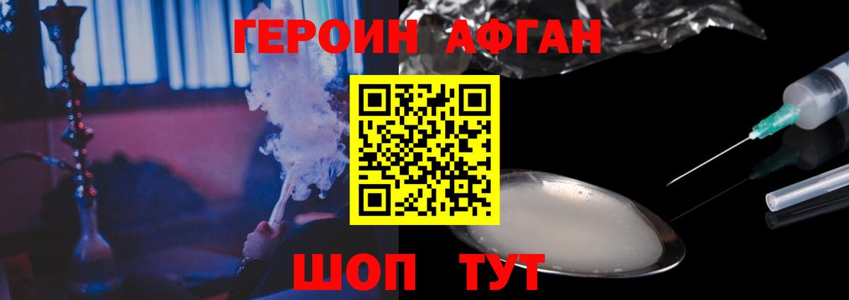 Героин герыч Железногорск