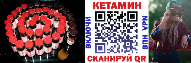 КЕТАМИН VHQ  Железногорск 
