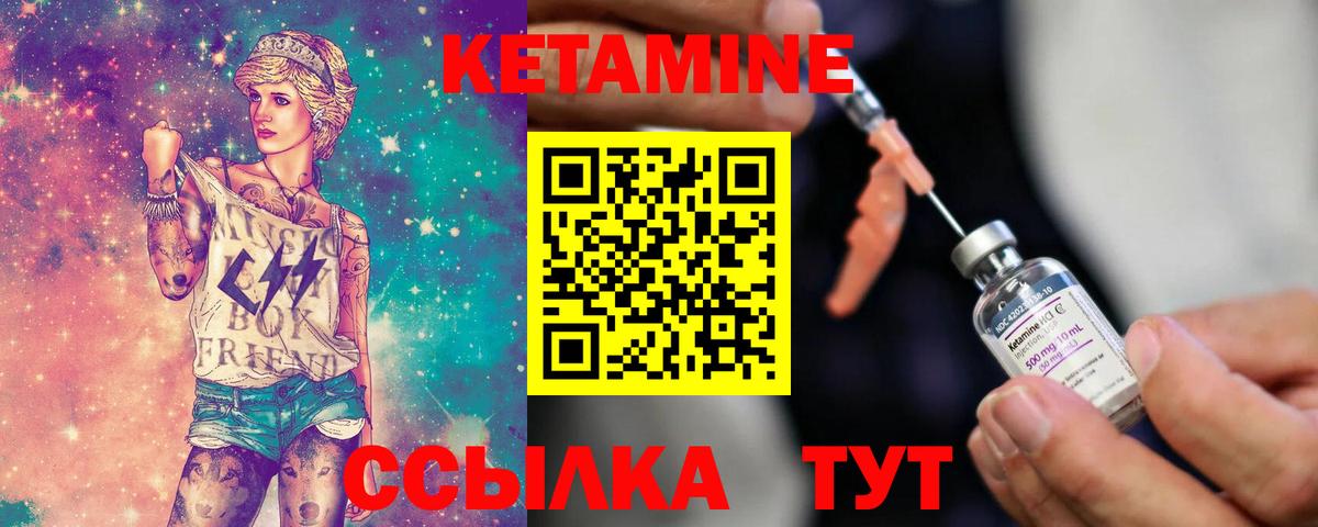 Железногорск  КЕТАМИН VHQ  Вход с VPN 