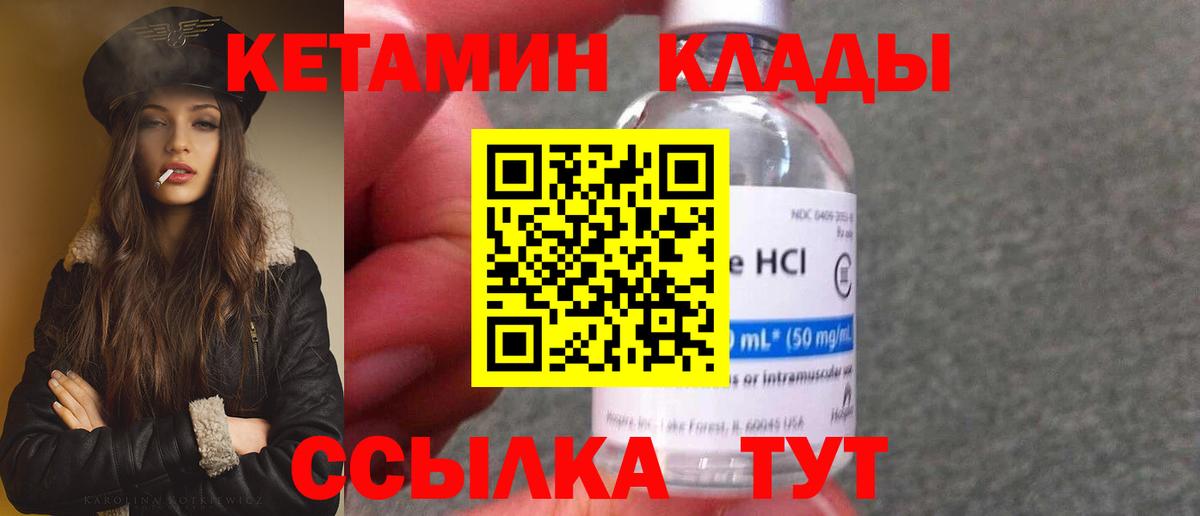 Кетамин VHQ  Железногорск  КЕТАМИН ketamine 