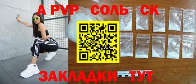 прущие крисы Апрелевка