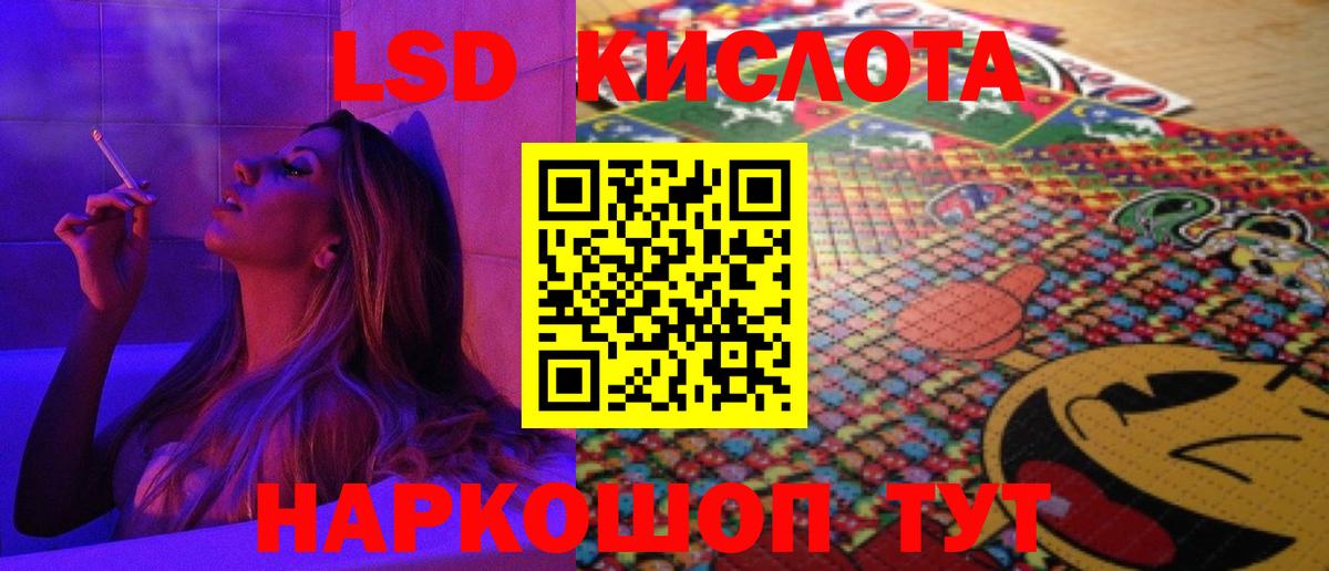 LSD-25 экстази ecstasy  Железногорск 