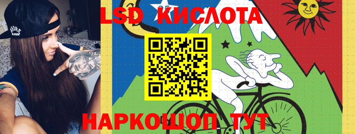 ЛСД экстази кислота Железногорск