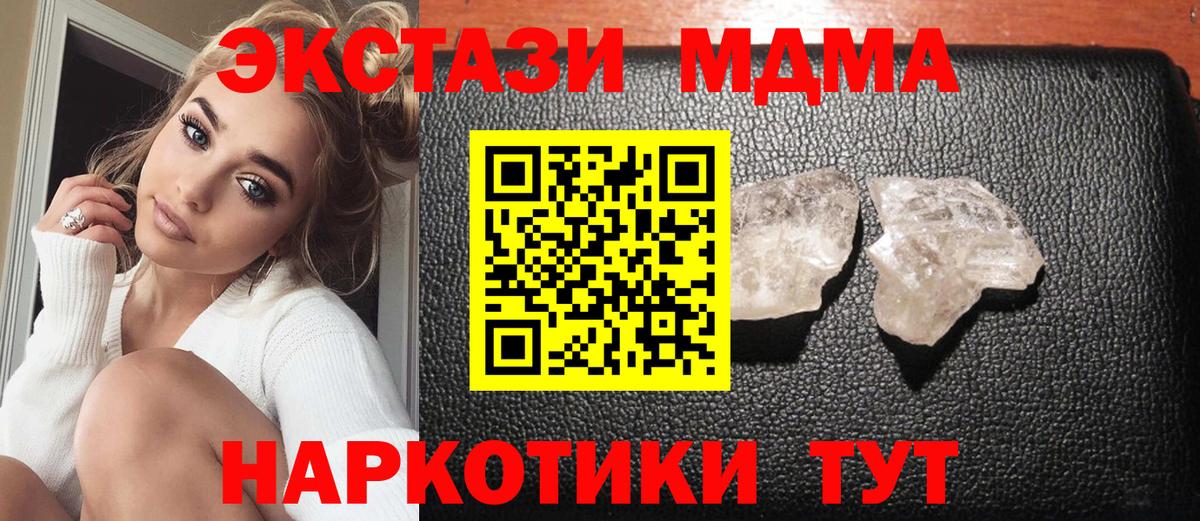 COCAIN  Альфа ПВП СК кристаллы  Лсд 25  МДМА  Железногорск  Меф кристаллы  Вход с VPN  Гашиш 