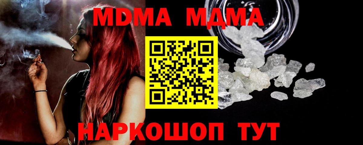 MDMA VHQ  Вход с VPN  Железногорск  MDMA crystal 