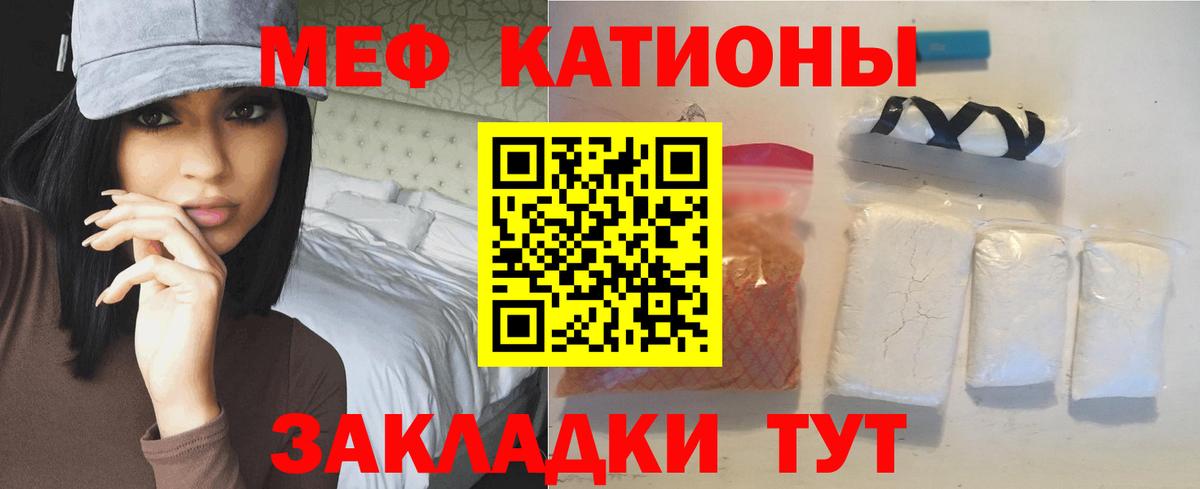 Меф мяу мяу мука Железногорск