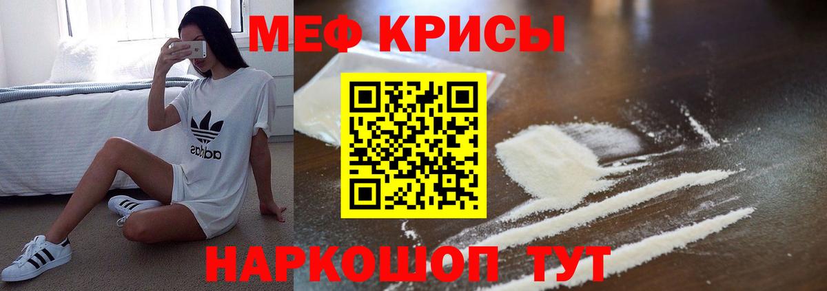 Мефедрон мяу мяу  МЯУ-МЯУ  МЯУ-МЯУ  Железногорск  МЕФ VHQ 