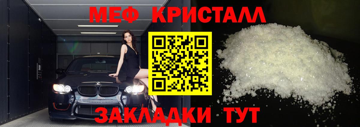 МЯУ-МЯУ мяу мяу  Вход с VPN  Железногорск  Меф  Меф  МЯУ-МЯУ кристаллы 