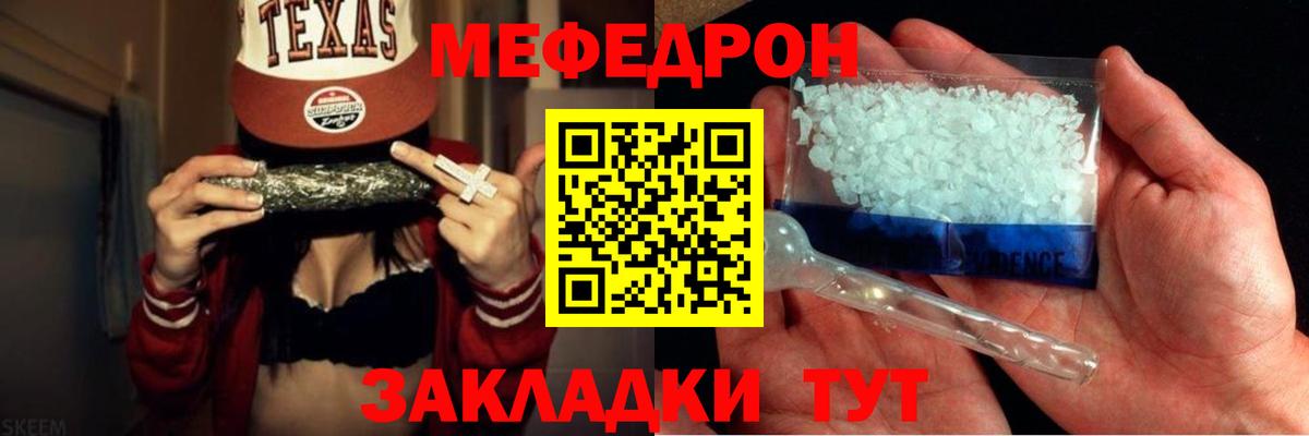 МЕФ Железногорск