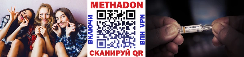 МЕТАДОН кристалл  Железногорск 