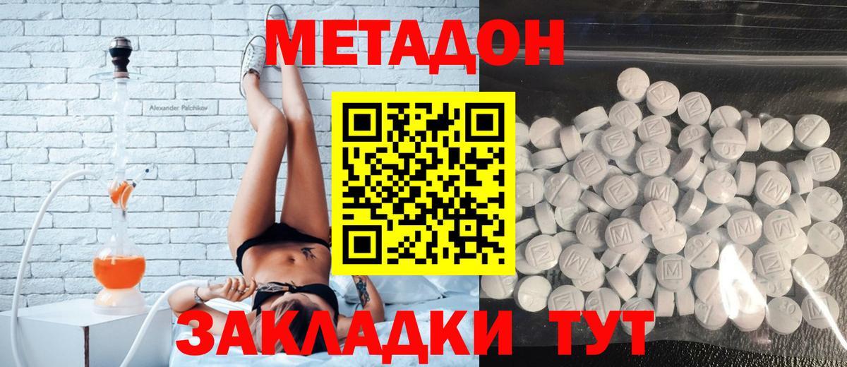 Железногорск  Метадон methadone  ссылка на мегу онион  Вход с VPN  darknet телеграм  МЕТАДОН кристалл 