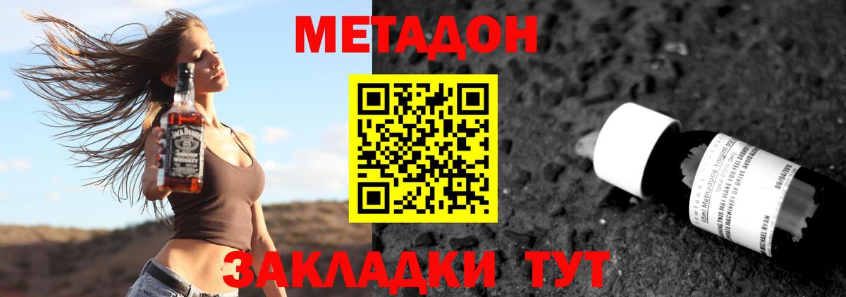 МЕТАДОН белоснежный Железногорск