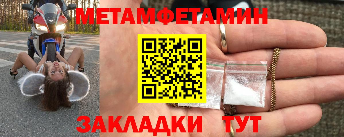 МЕТАМФЕТАМИН Декстрометамфетамин 99.9% Железногорск