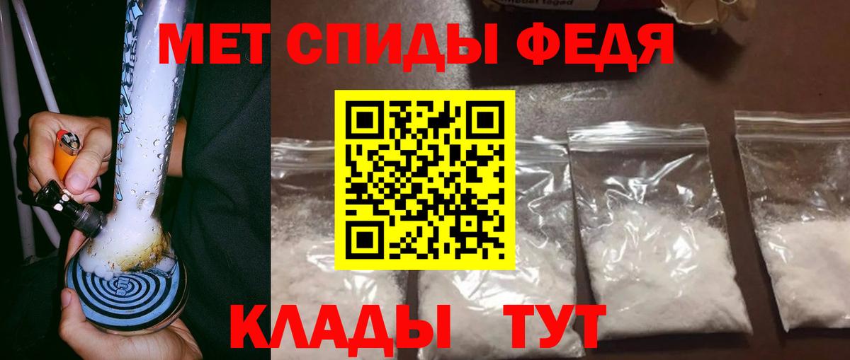 Первитин Methamphetamine  Первитин Methamphetamine  Железногорск  Вход с VPN 
