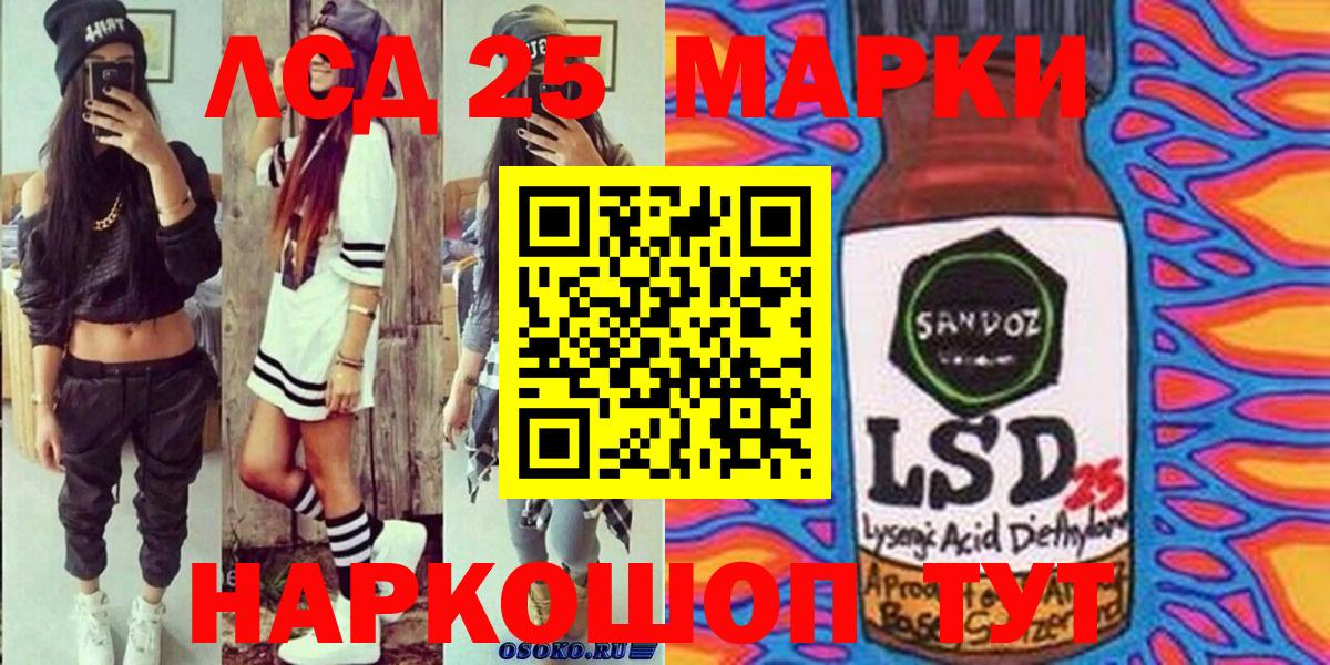 Марки N-bome 1,8мг  Марки N-bome 1,8мг  Вход с VPN  Марки 25I-NBOMe  Железногорск 