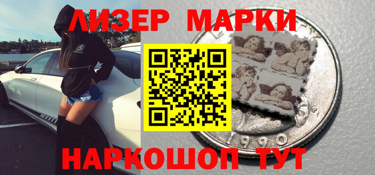 Наркотические марки 1,8мг  где купить наркотик  Железногорск  Марки N-bome 
