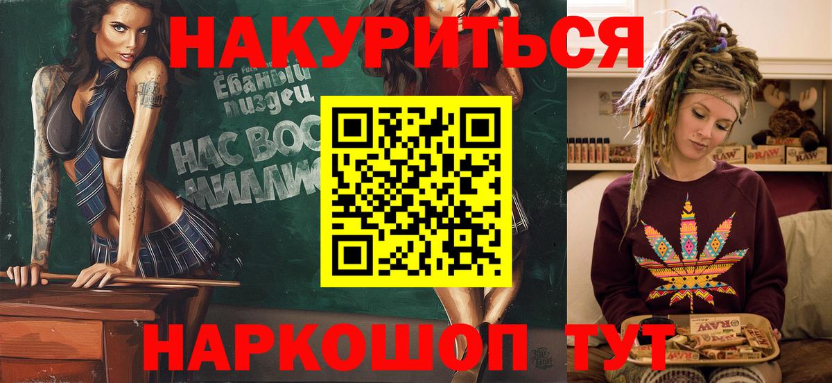 Каннабис Bruce Banner Железногорск