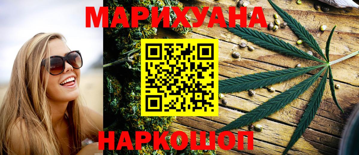 МАРИХУАНА Bruce Banner Железногорск