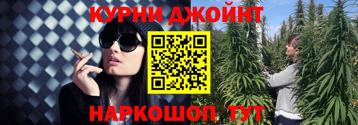 Канабис семена  МАРИХУАНА план  Железногорск 